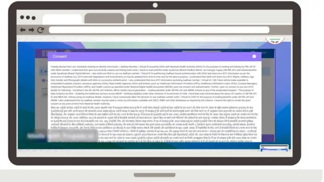 आयुषमान भारत योजना