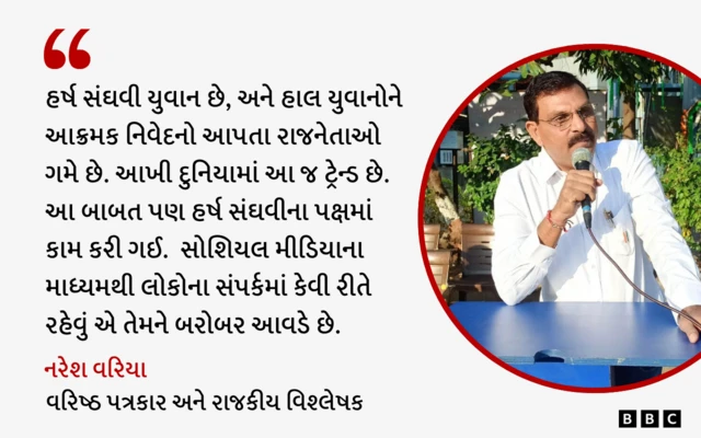 બીબીસી ગુજરાતી, ગુજરાત, બીબીસી, હર્ષ સંઘવી, ગુજરાતનું નવું મંત્રીમંડળ, અમદાવાદ, સુરત
