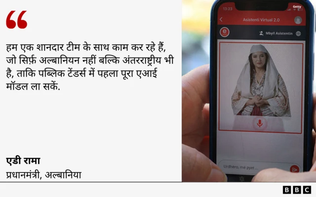 अल्बानिया