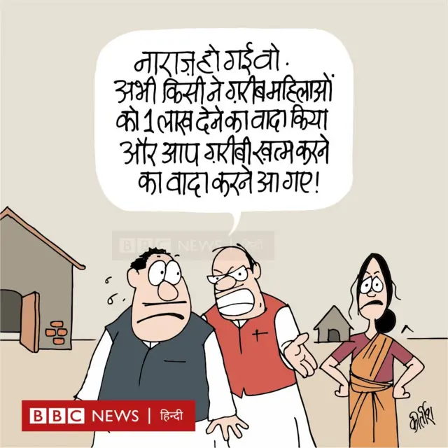 नाराज़ ग़रीब