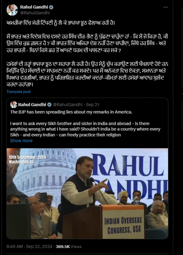 ਰਾਹੁਲ ਗਾਂਧੀ ਦਾ ਟਵੀਟ