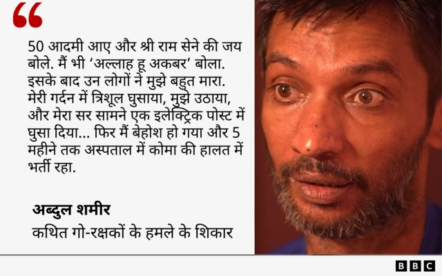 शमीर का कोट