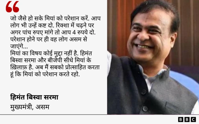 हिमंत बिस्वा सरमा का कोट