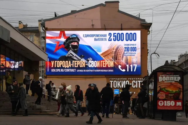 Цифровий банер із рекламою контракту з російською армією в Санкт-Петербурзі 