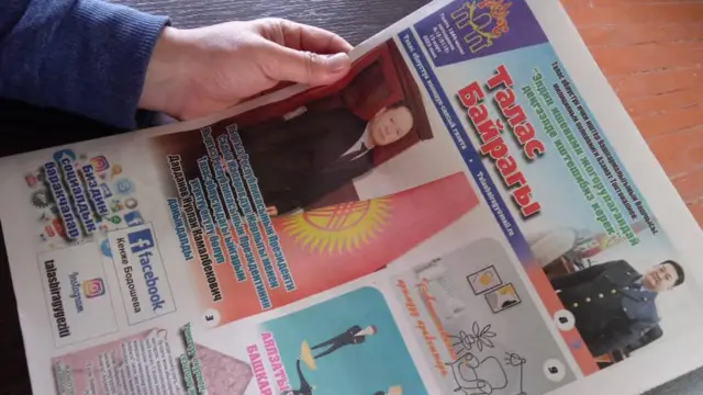 Талас байрагы