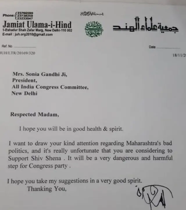 જમિયતનો કથિત વાઇરલ પત્ર