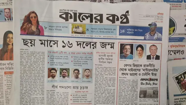 কালের কণ্ঠ