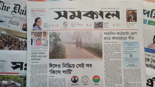 পত্রিকা