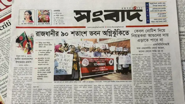 সংবাদপত্র