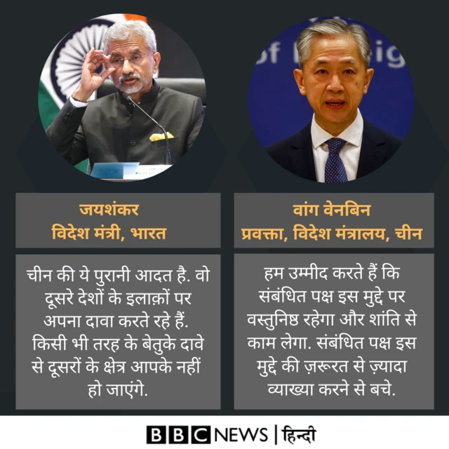 चीन और भारत