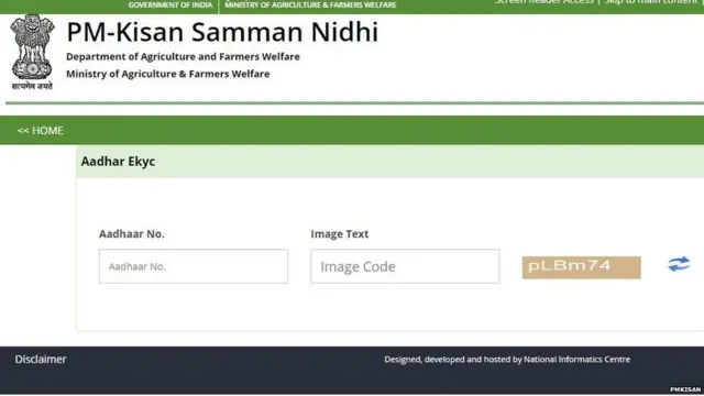 पीएम किसान