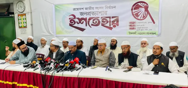 ইসলামী আন্দোলন নির্বাচনী ইশতেহার ঘোষণা করে গত চৌঠা ফেব্রুয়ারি