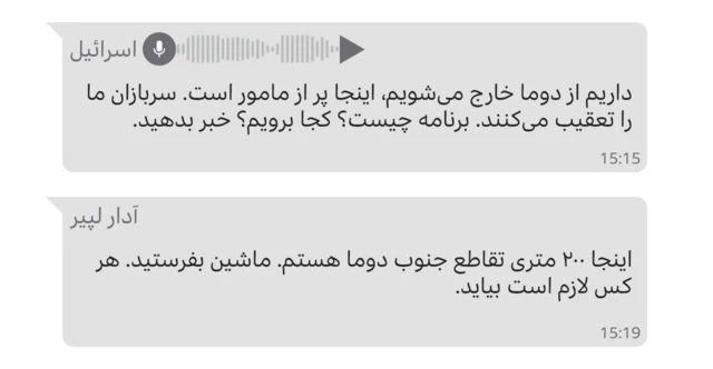 پیام های واتساپی