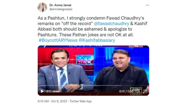 آمنہ جمال