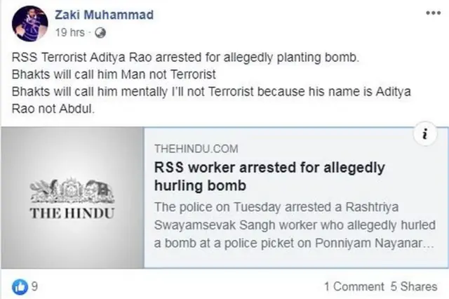 ફેસબુક પોસ્ટ