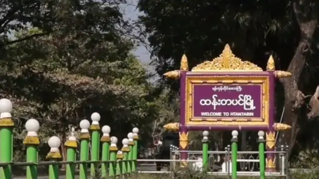 ရန်ကုန်တိုင်းဒေသကြီး၊​ ထန်းတပင်မြို့အဝင် (ပုံဟောင်း)