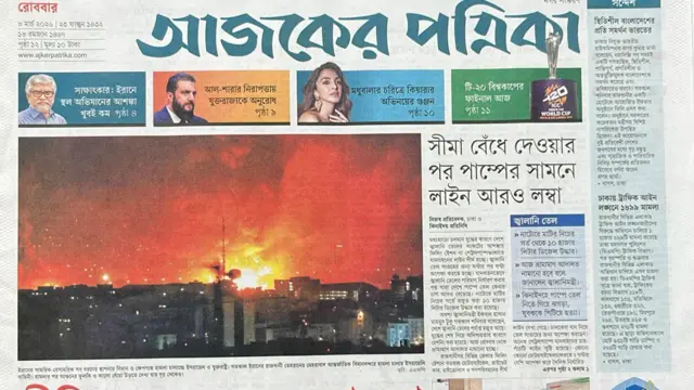 আজকের পত্রিকা