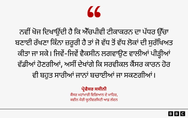 ਪ੍ਰੋਫੈਸਰ ਸਸੀਨੀ