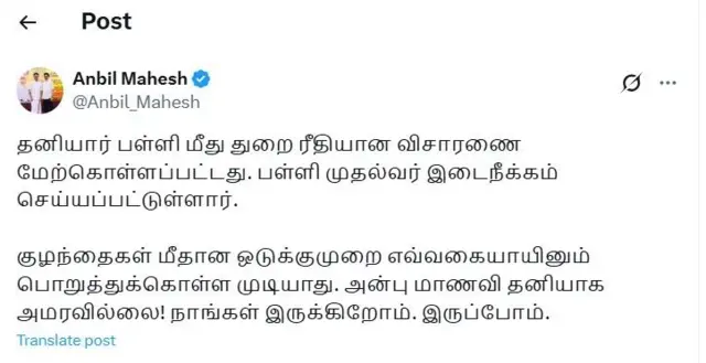 பள்ளி மாணவியை படியில் அமர வைத்து தேர்வு எழுத வைத்த நிர்வாகம், கோவை செய்திகள், செய்திகள்