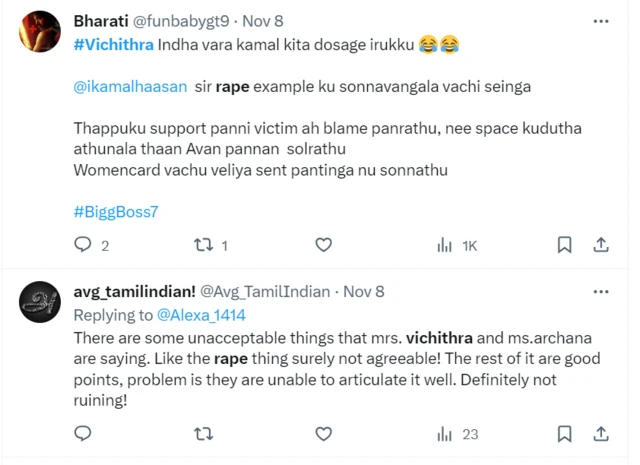 பிக் பாஸ்