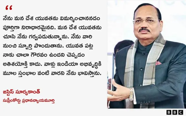 సూర్యకాంత్ 