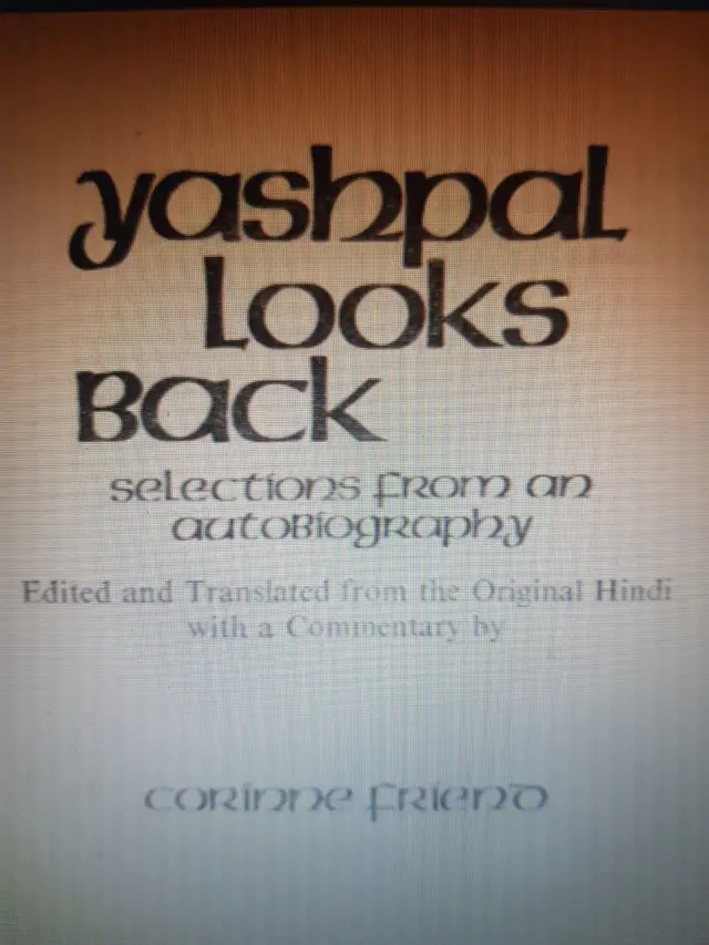 یش پال کی کتاب جس میں ہنس راج وائرلیس کا تذکرہ تفصیل سے کیا گیا ہے