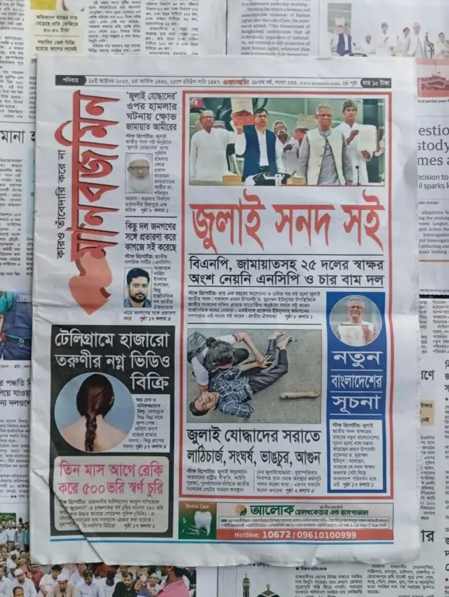 মানবজমিন