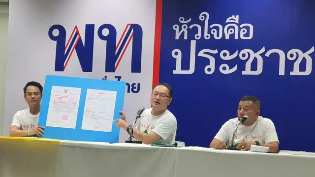 ภาพแถลงข่าว