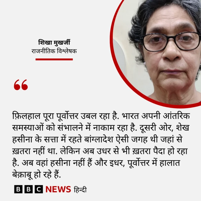 शिखा मुखर्जी