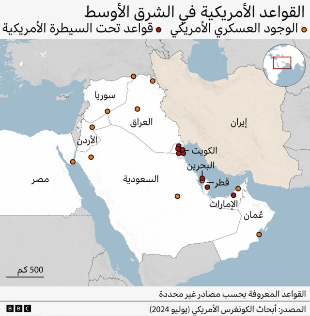 خريطة من بي بي سي للشرق الأوسط تُظهر مواقع القواعد العسكرية التي تسيطر عليها الولايات المتحدة ومناطق وجودها العسكري. تشير النقاط الحمراء إلى القواعد التي تسيطر عليها الولايات المتحدة، والمتمركزة بشكل رئيسي في الكويت والبحرين وقطر والإمارات العربية المتحدة. وتشير النقاط البرتقالية إلى وجود عسكري أمريكي أوسع نطاقًا في دول تشمل العراق وسوريا والأردن والمملكة العربية السعودية ومصر والإمارات العربية المتحدة وسلطنة عمان.