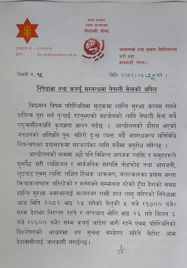 સેના, કાઠમંડૂ, બીબીસી, ગુજરાતી