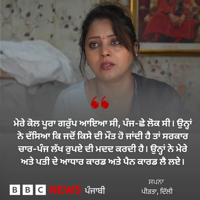 ਬੀਮਾ ਘੁਟਾਲਾ