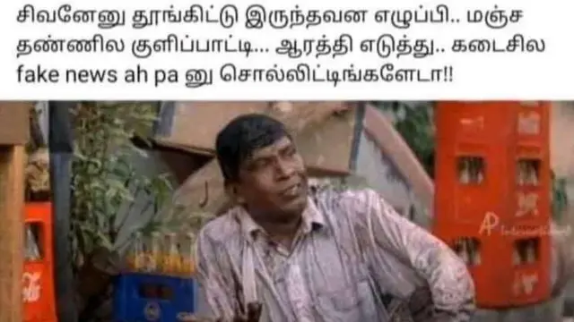 இலங்கையில் பகிரப்பட்ட மீம்கள்