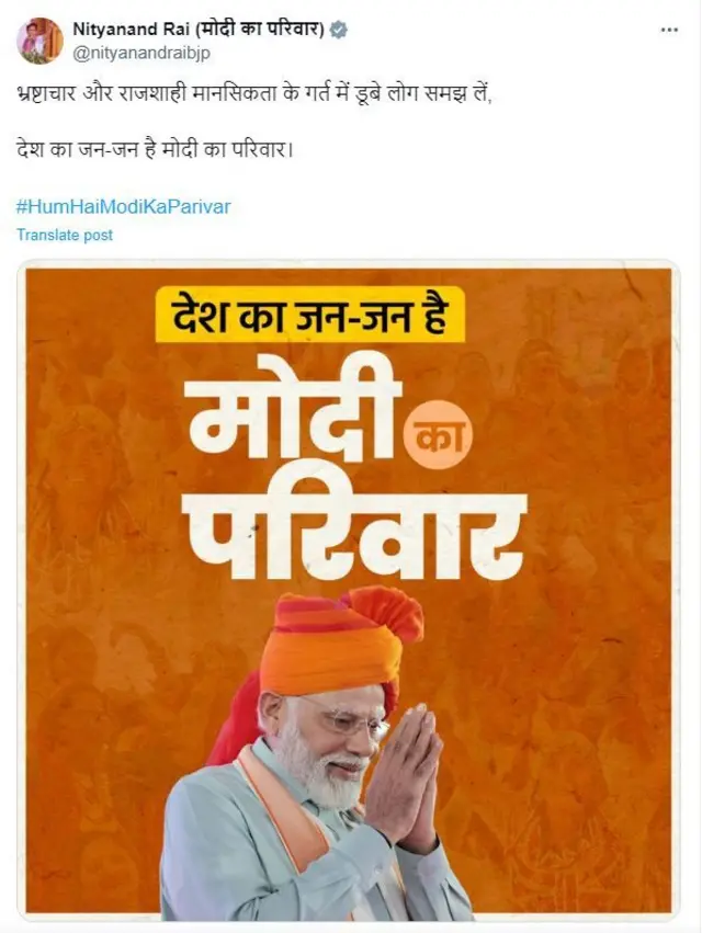 કેન્દ્રીય મંત્રી નિત્યાનંદ રાય