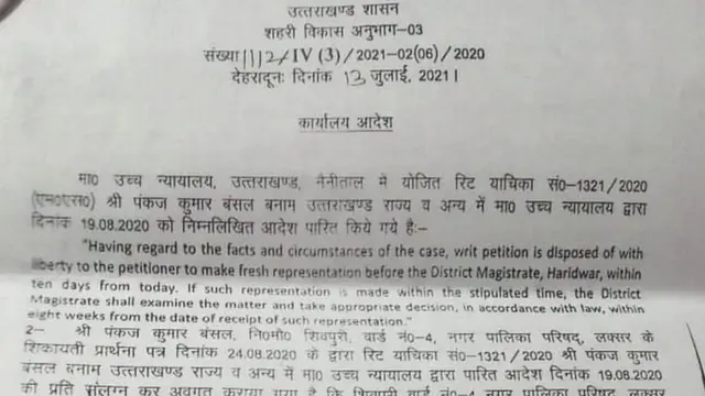 ఆదేశాలు