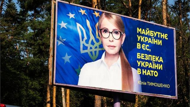 Во внешней политике Юлия Тимошенко декларирует евроатлантическое направление движения