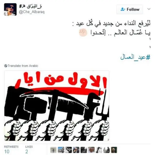 #عيد_العمال