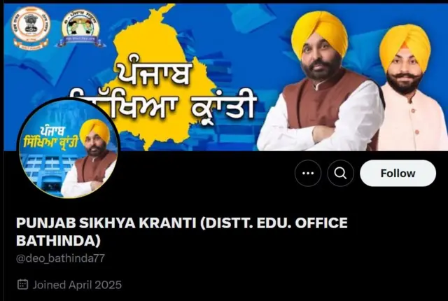 ਪੰਜਾਬ ਸਰਕਾਰ