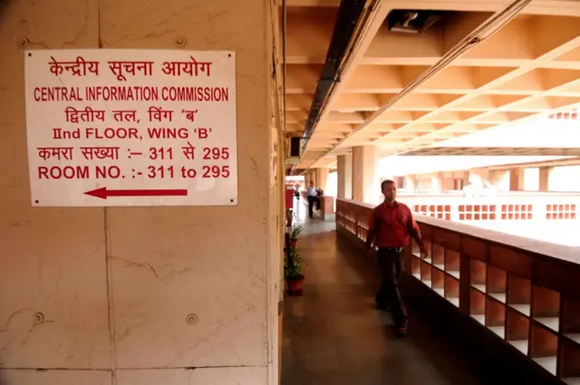 सूचना आयोग