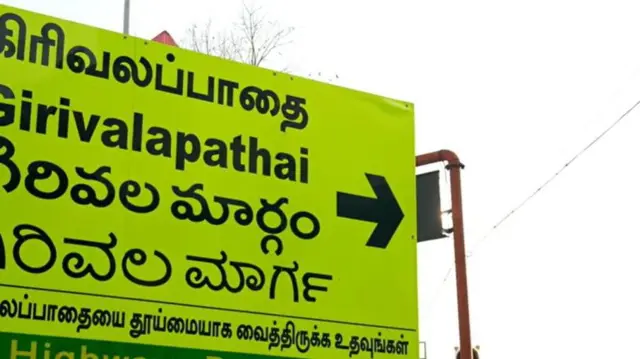 திருவண்ணாமலை கிரிவலப் பாதை 