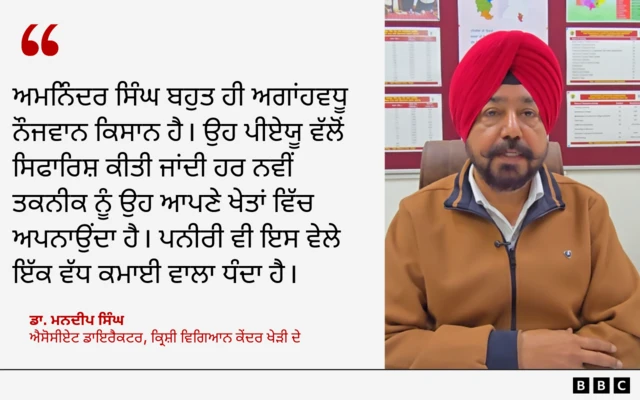 ਡਾ. ਮਨਦੀਪ ਸਿੰਘ 