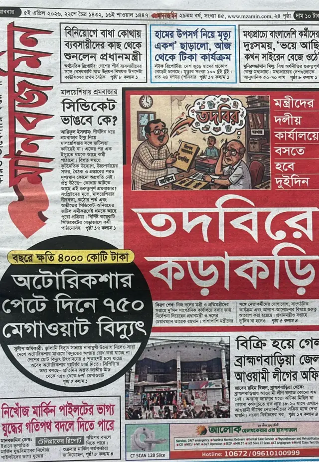 মানবজমিন