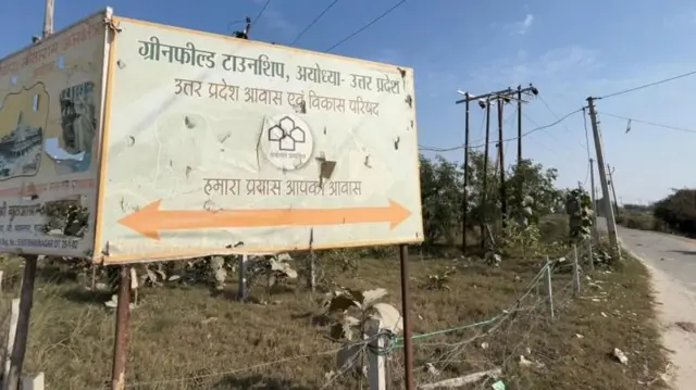 બીબીસી ગુજરાતી, અયોધ્યા, અયોધ્યા રામમંદિર