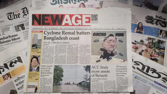 পত্রিকা