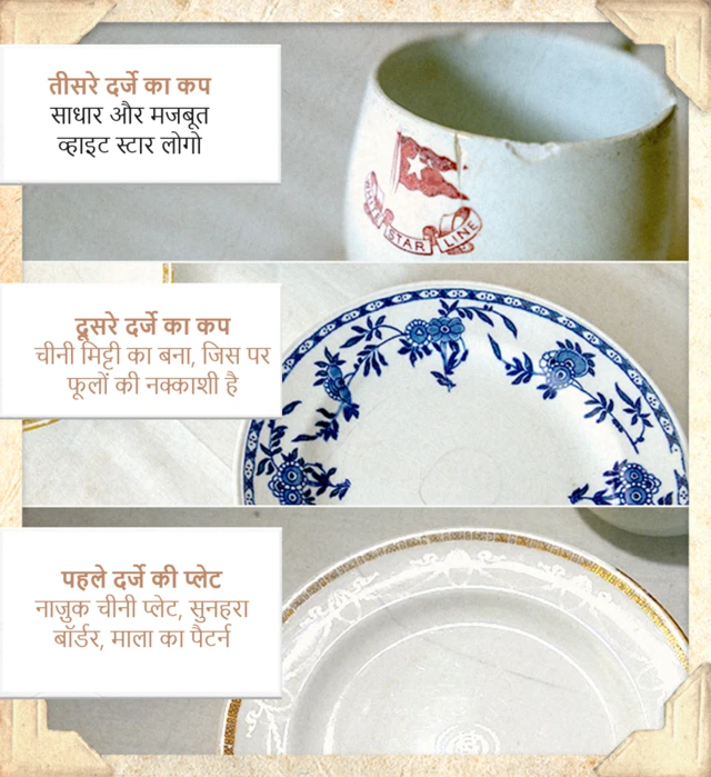 टाइटैनिक