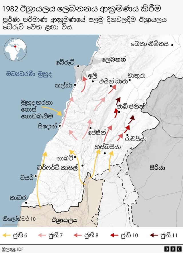 ලෙබනනය තුළ ඊශ්‍රායලයේ වඩාත් ම සැලකිය යුතු මෙහෙයුම සිදු වූයේ, 1982 දී සිදුවූ ලෙබනන් සිවිල් යුද්ධයේදීය.