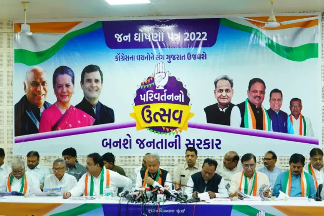 કૉંગ્રેસ 