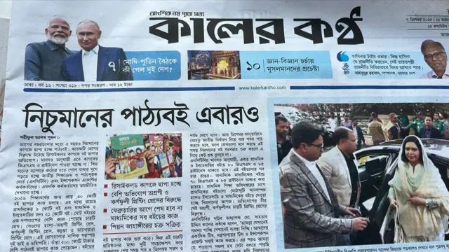 কালের কণ্ঠ 