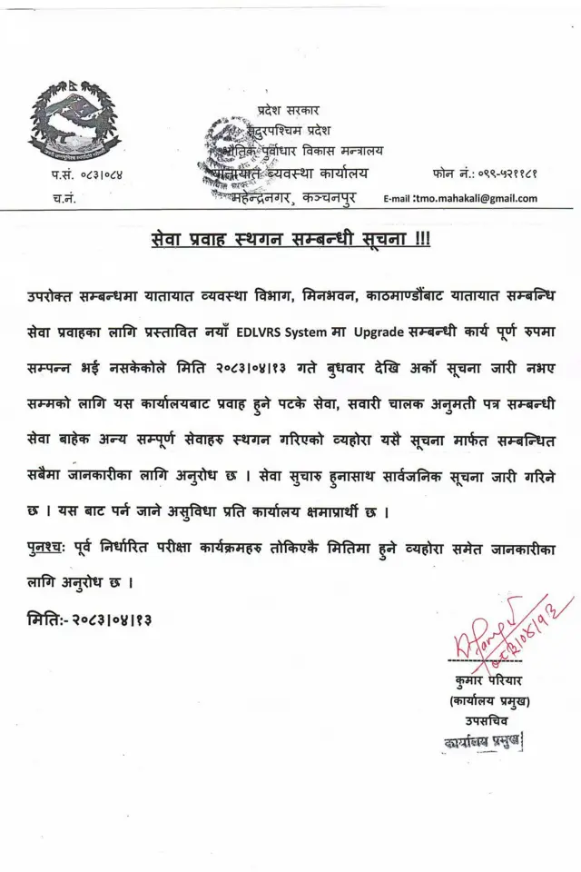सूचना