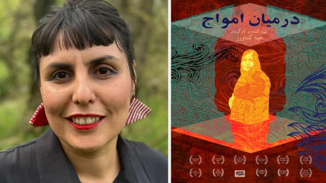 مینا کشاورز، فیلمساز - پوستر فیلم 'در میان امواج'